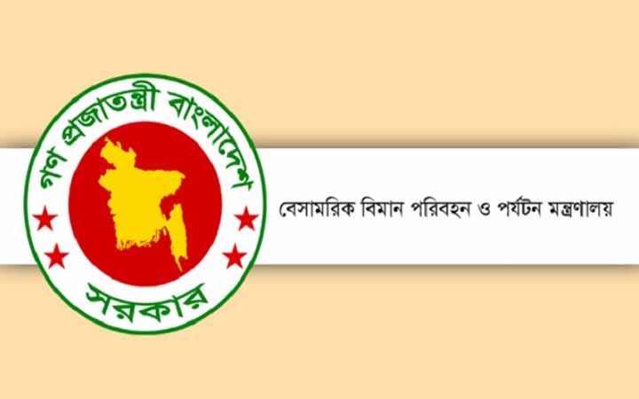 ট্রাভেল এজেন্সি নিয়ে সরকারের জরুরি সতর্কবার্তা